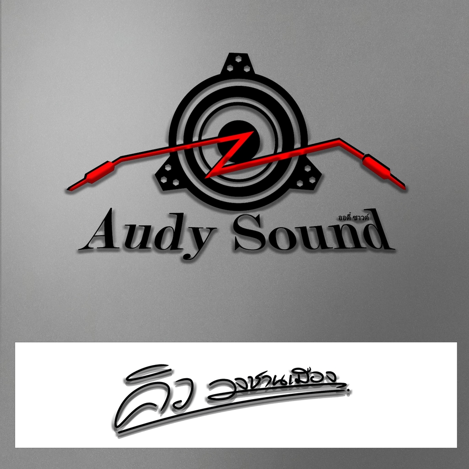 Logo - ออกแบบโลโก้ความเป็นตัวคุณ - 6