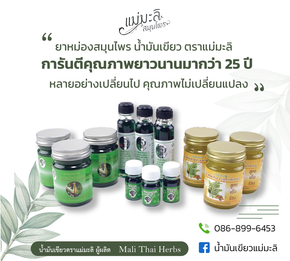 Banner โฆษณา - ออกแบบสื่อโฆษณาออนไลน์ บน Facebook, IG, Line OA, Website และ สื่อออนไลน์อื่นๆ - 23
