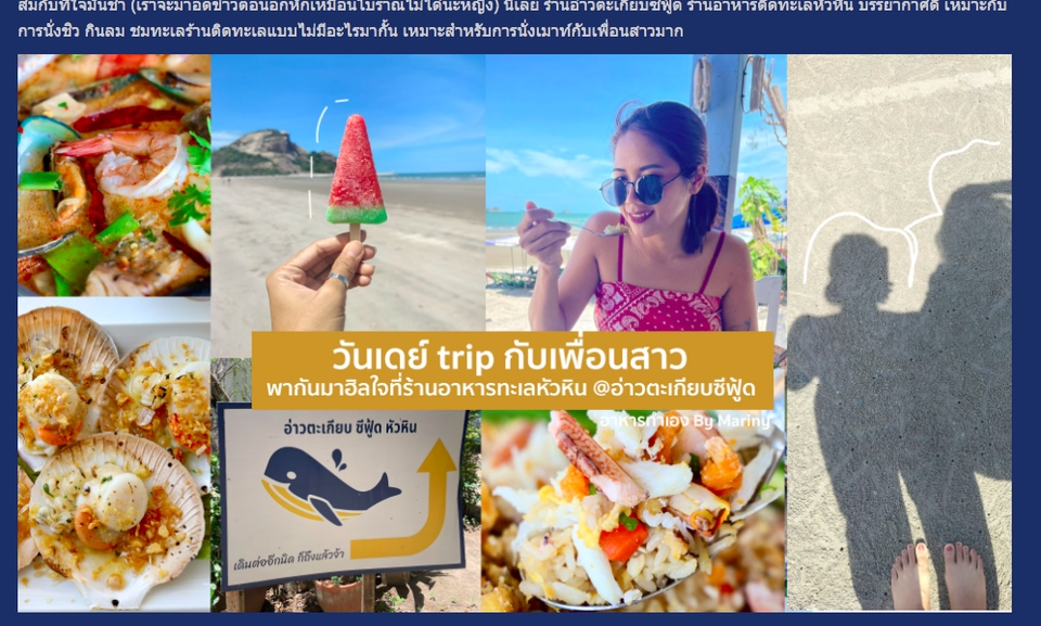 เน็ตไอดอลและบล็อกเกอร์รีวิว - Tin in รีวิวโปรดักซ์,ทำอาหาร,รีวิวร้านอาหาร - 7