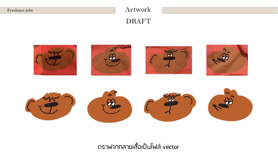 แปลงไฟล์ jpg เป็น ai image to vector