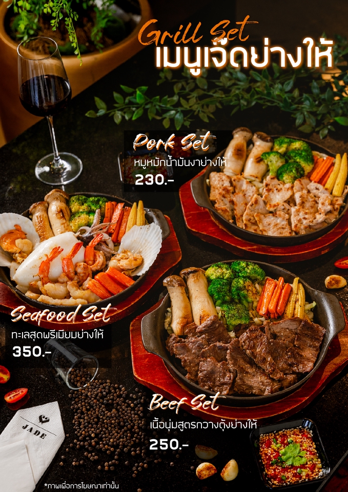 Banner โฆษณา - Skincare - 18