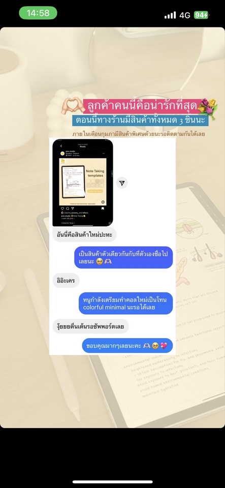 แอดมินดูแลเพจ เว็บไซต์ และร้านค้าออนไลน์ - แอดมินตอบแชทและปิดยอดขาย - 2