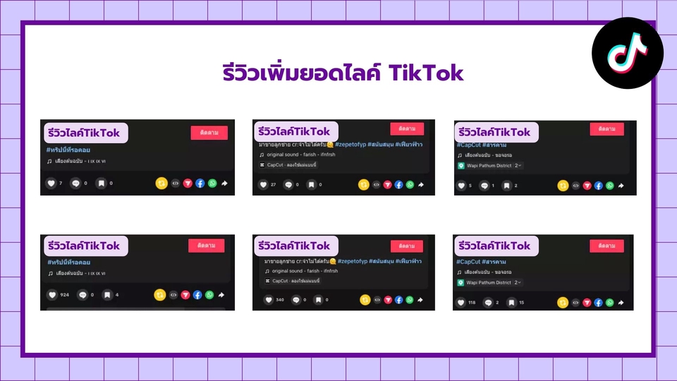 เพิ่มผู้ติดตาม tiktok ปั๊มไลค์ tiktok ปั๊มยอดติดตาม tiktok โปรโมท tiktok โปรโมทติ๊กต๊อก โปรโมทคลิป tiktok รับโปรโมท tiktok โปรโมทวิดีโอ tiktok รับซื้อผู้ติดตาม tiktok รับเพิ่มผู้ติดตาม tiktok