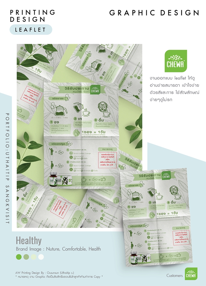 สื่อสิ่งพิมพ์และนามบัตร - PRINTING DESIGN - 7