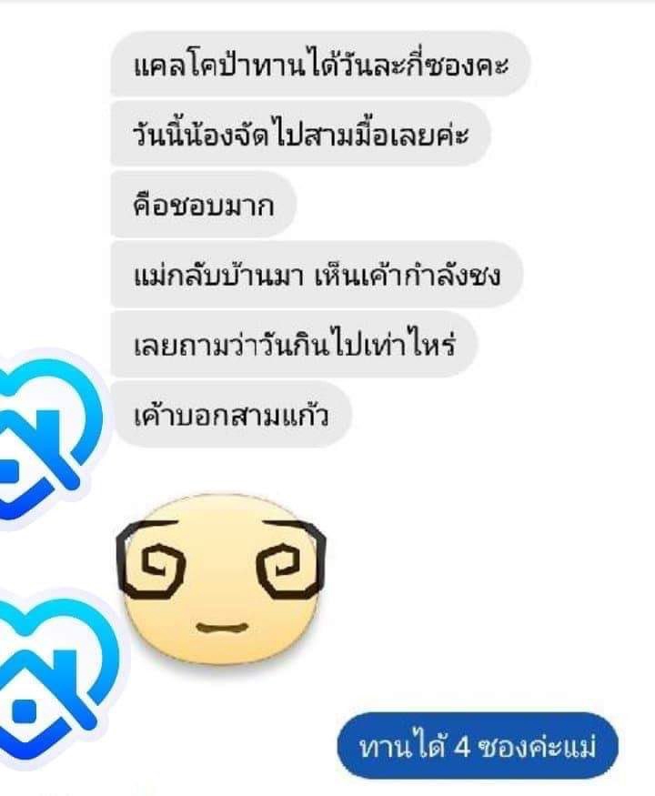 แอดมินดูแลเพจ เว็บไซต์ และร้านค้าออนไลน์ - รับดูแลเพจ facebook,line,รับเป็นแอดมินขาย - 5