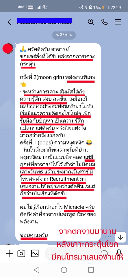 ดูดวง โหราศาสตร์ ความเชื่อ - บริการตรวจดวงชะตาและหาฤกษ์ยามกระตุ้นโชคตามหลักโหราศาสตร์จีน - 21