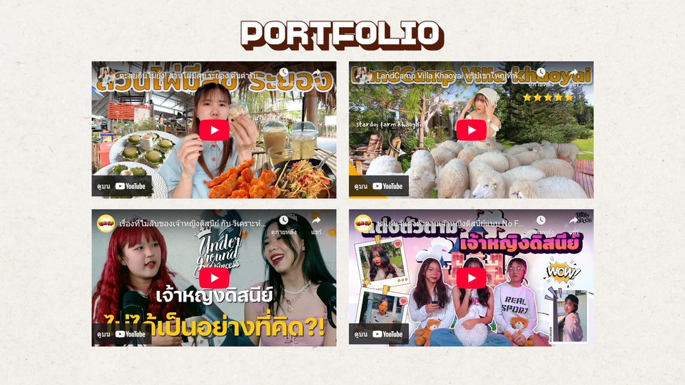 รับตัดต่อวีดีโอ  ตัดต่อคลิป  ทำวีดีโอ  ถ่ายวีดีโอ  บริการตัดต่อวีดีโอ