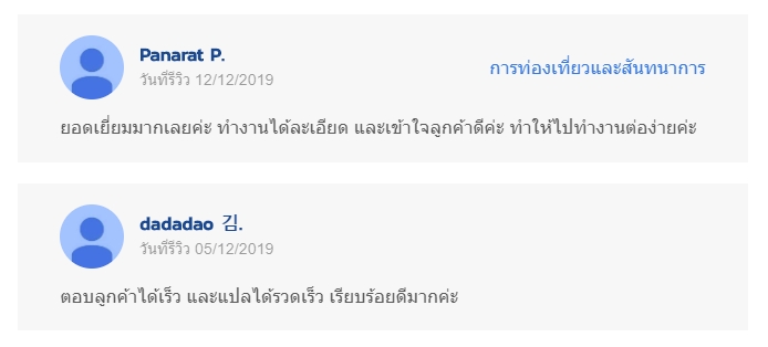 แปลภาษา - รับแปลภาษา เกาหลี ➜ ไทย และ ไทย ➜ เกาหลี และ อังกฤษ ➜ เกาหลี ทุกประเภท แปลสินค้า แปลฉลากสินค้า แปลใบสมรส แปลคู่มือ สัญญา สิทธิบัตร เครื่องสำอาง รับถอดซับ และรับแปลงานด่วน - 5