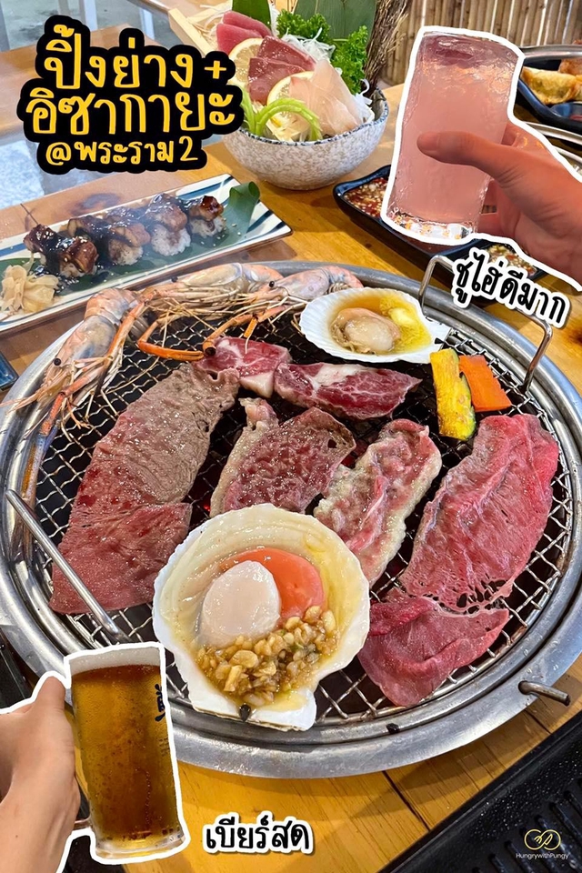 รีวิวร้านอาหาร บุฟเฟต์ปิ้งย่าง ซีฟู๊ด เผา พร้อมเครื่องดื่ม