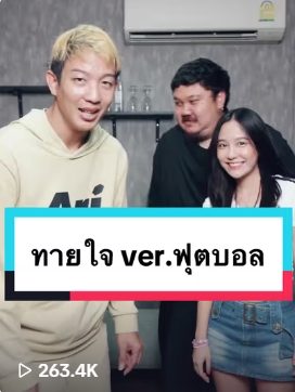 ถ่ายและตัดต่อวีดีโอ - ตัดต่อคลิปคอนเทนต์ Tiktok - 9