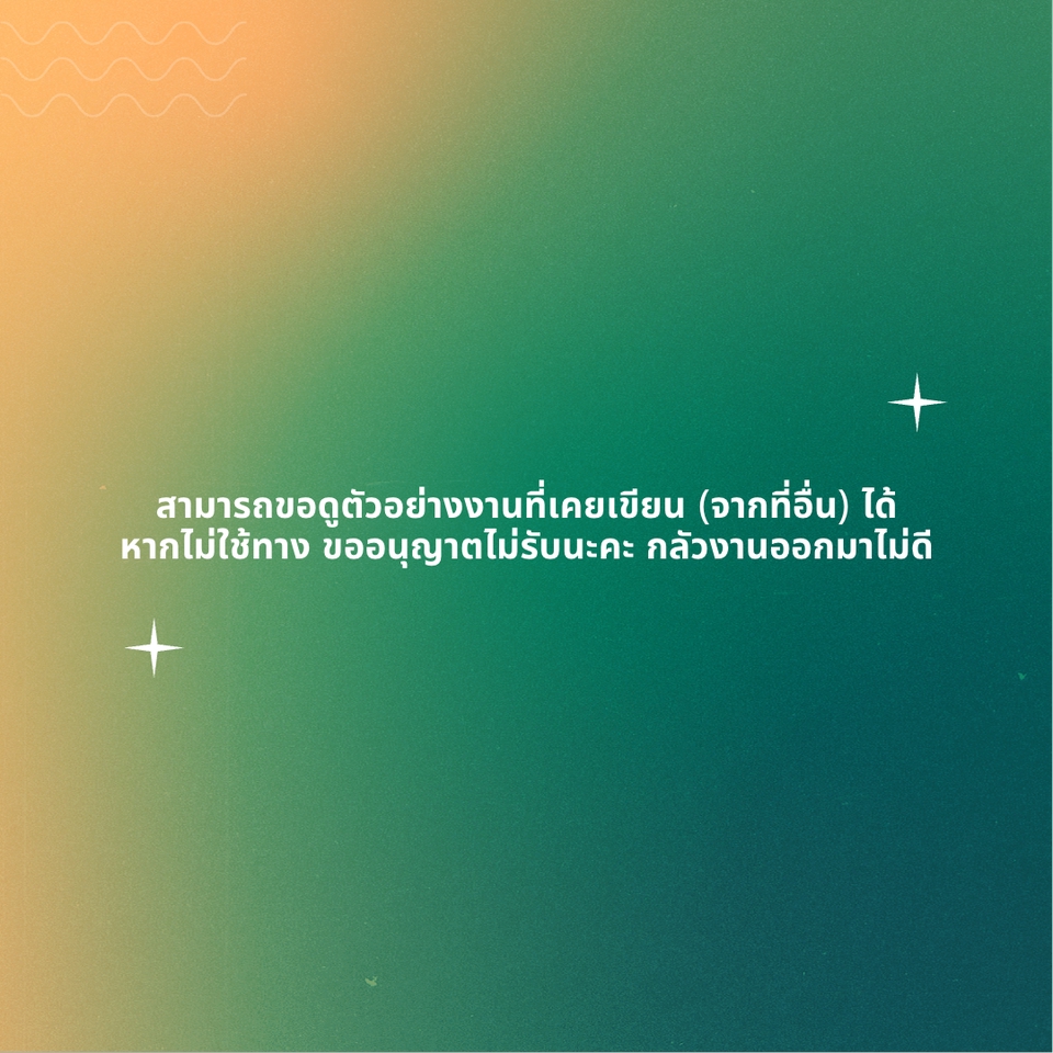 เขียนบทความ - ประเภทงานบทความออนไลน์ลงเพจและการเขียนแฝงคำโฆษณา เสมือน Content Writer - 3