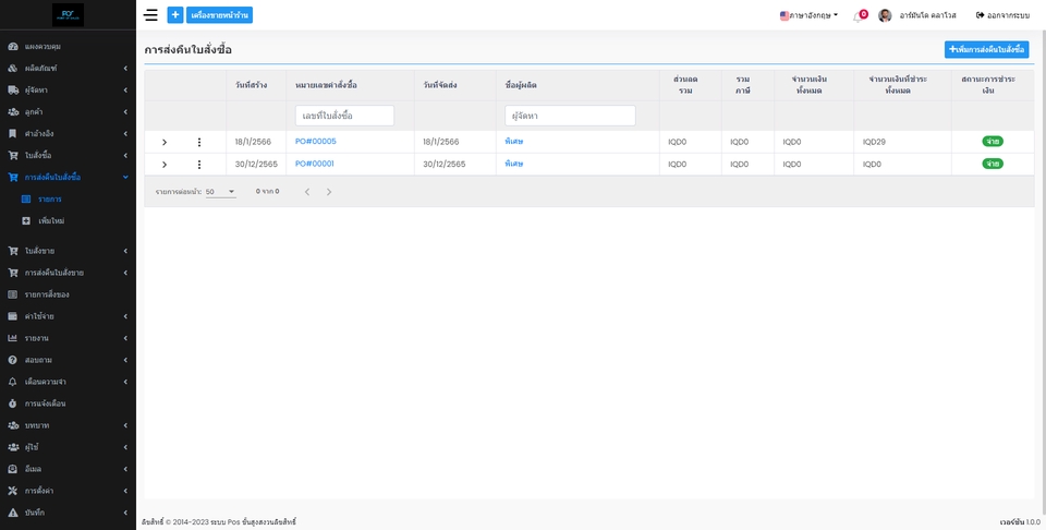 รับทำเว็บไซต์ ขายสินค้า รับทําเว็บไซต์ e-commerce รับทําเว็บขายของออนไลน์ เว็บไซต์สำเร็จรูป สร้างเว็บไซต์ขายสินค้า สร้างเว็บขายของออนไลน์ รับทำเว็บร้านค้าออนไลน์ รับทํา website ขายของ