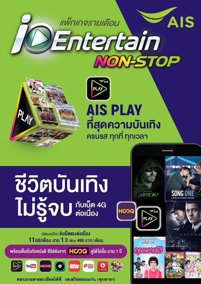 Banner โฆษณา - ออกแบบสื่อโฆษณาออนไลน์ Ads ทุกช่องทาง - 12