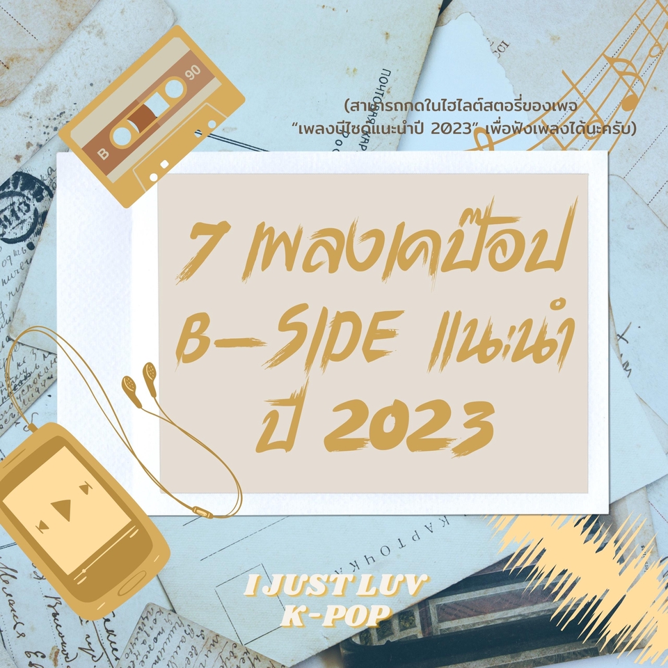 Banner โฆษณา - รับจ้างทำ "โพสต์",หรือ "พื้นหลังโพสต์" ใน Facebook, IG, Tiktok - 13