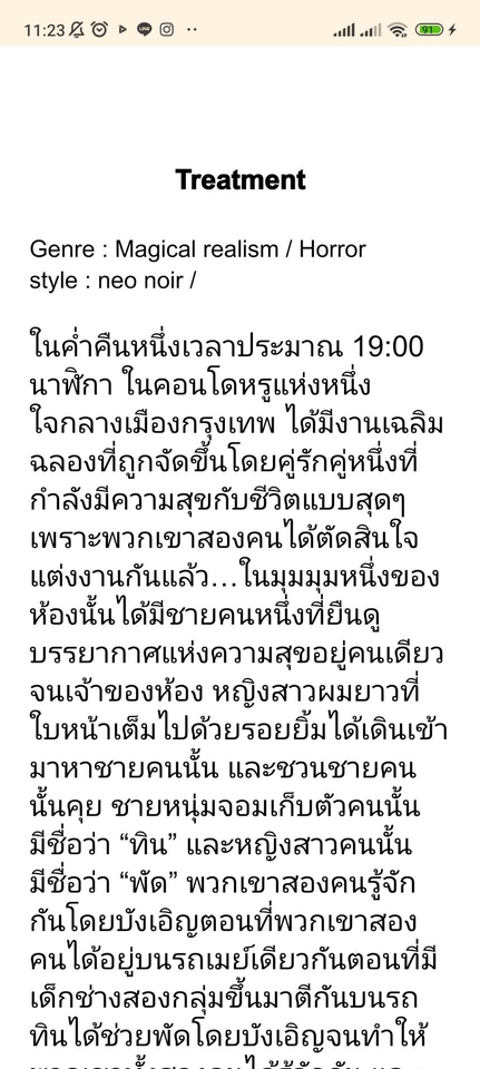 เขียนบทความ - รับเขียนบทความตามสั่งหัวข้อใดก็ได้ด้วยภาษาที่สละสลวย - 4