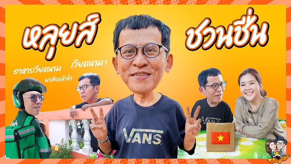 Banner โฆษณา - ออกแบบ thumbnail ปก Youtube,Facebook,Ig,Tiktok - 1