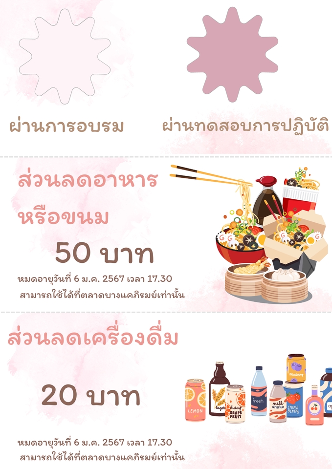 สื่อสิ่งพิมพ์และนามบัตร - presentation doing by me for you - 4