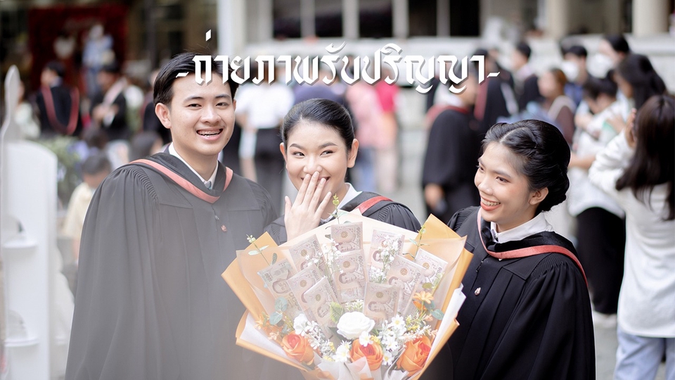 ช่างภาพรับถ่ายรูป รับปริญญา กรุงเทพ ช่างภาพ รับถ่ายภาพ รับปริญญา ช่างภาพ รับถ่ายภาพ บัณฑิต