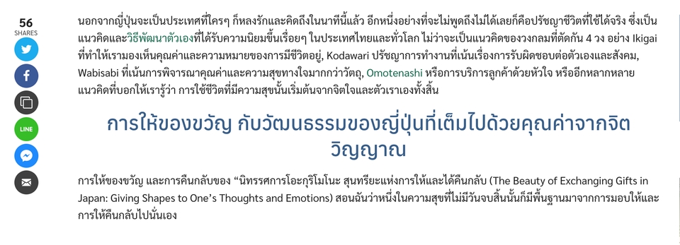 เขียนบทความ - เขียนคอนเทนต์ SEO คุณภาพ Editor รีวิว ลงสื่อต่างๆ นิตยสาร เว็บไซต์ Facebook ฯลฯ - 8