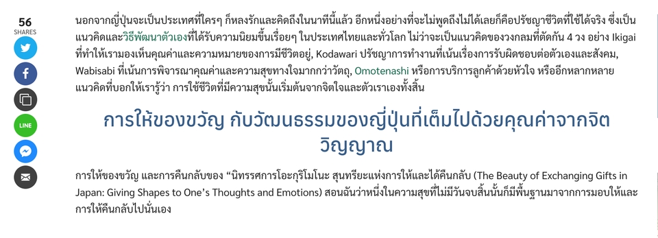 เขียนบทความ - เขียนคอนเทนต์ SEO คุณภาพ เหมือนมี Editor ประจำ เขียนรีวิว ลงสื่อต่างๆ นิตยสาร เว็บไซต์ Facebook ฯลฯ - 13