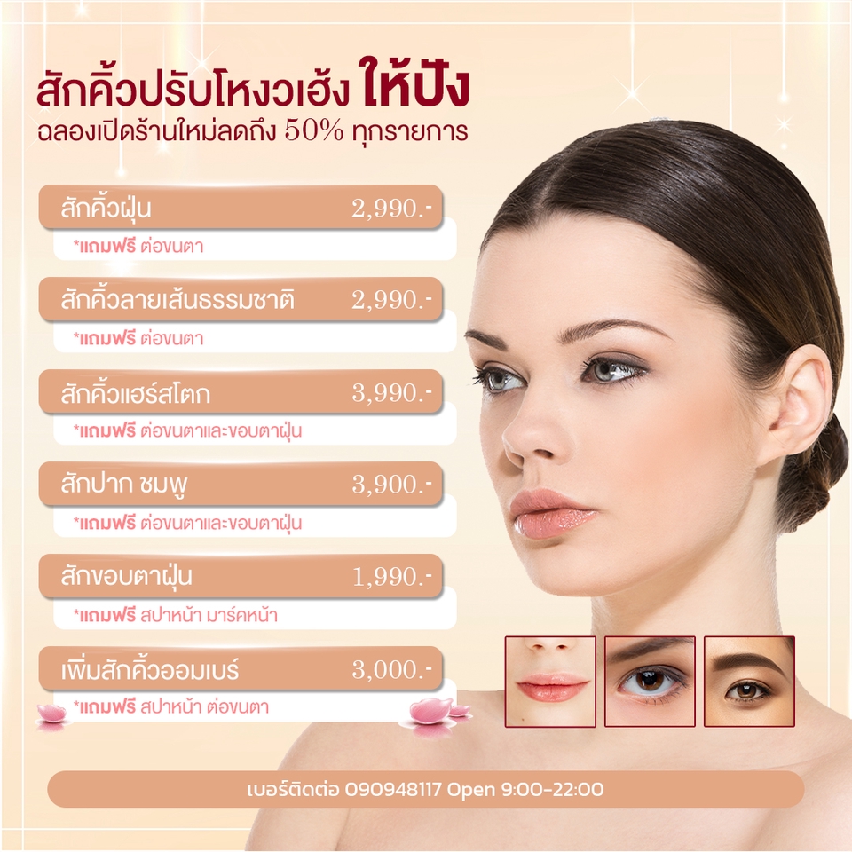 Infographics - ออกแบบสื่ออินโฟกราฟฟิก - 7