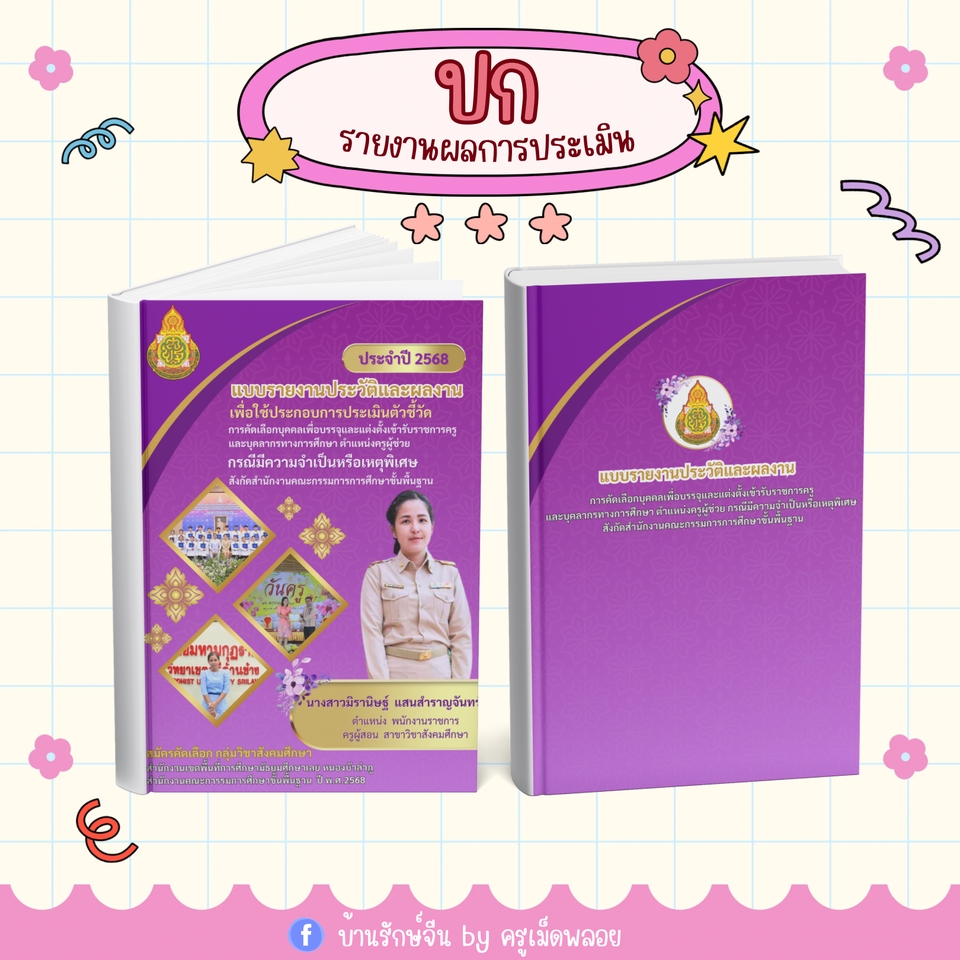 ออกแบบสื่อสิ่งพิมพ์ โบรชัวร์ แผ่นพับ โปสเตอร์ นามบัตร