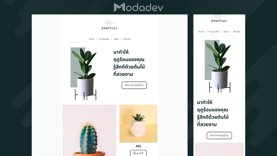 อื่นๆ - Email Template รับเขียนอีเมลแบบเรซสปอนซีพ - 3