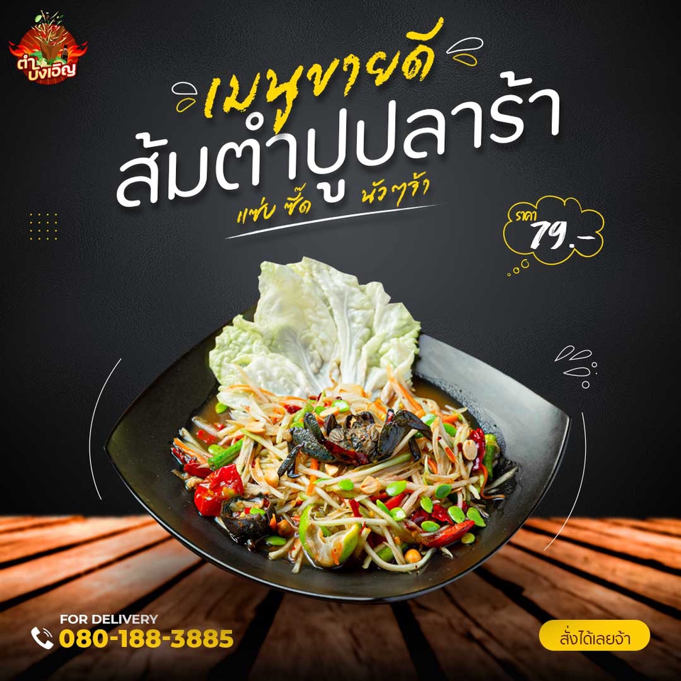Banner โฆษณา - ออกแบบภาพโฆษณาสินค้า Website , Facebook , Line, IG , Social media ออกแบบโปรชัวร์/แบนเนอร์ต่างๆ - 4