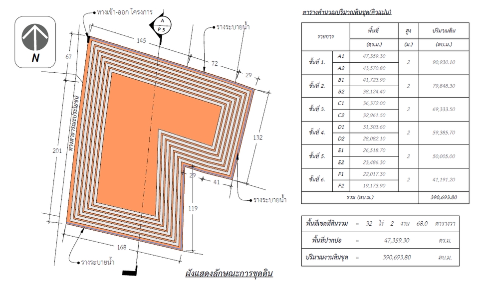 เขียนแบบวิศวกรรมและออกแบบโครงสร้าง - งาน สะพาน,ถนน,ขุดดิน,ถมดิน,บ้าน,อาคาร,2D,3D - 9