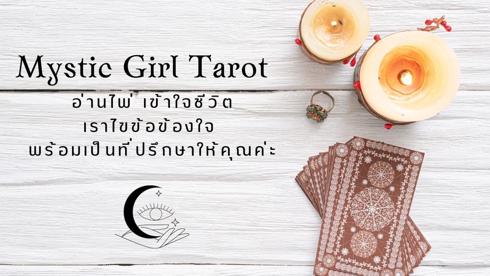 ไพ่ทาโร่ ดูดวงความรัก เนื้อคู่ ดูดวงความรักเนื้อคู่ ดูดวงความรัก ดูดวงไพ่ทาโร่ ดูดวง