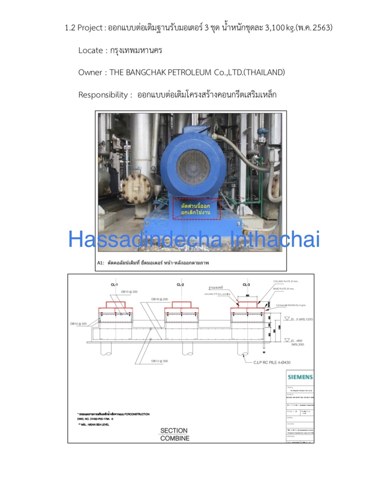 เขียนแบบวิศวกรรมและออกแบบโครงสร้าง - ออกแบบ เขียนแบบ คำนวณโครงสร้าง เซ็นรับรอง ประมาณราคาค่าก่อสร้าง - 24