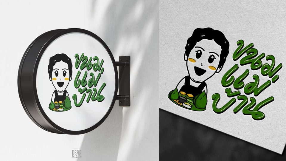 Logo - LOGO design ออกแบบโลโก้ทุกรูปแบบ ตามสไตล์คุณต้องการ - 8