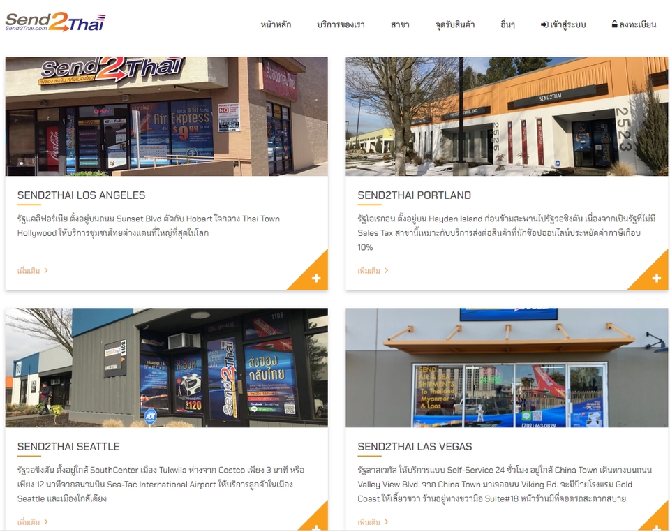 รับทำเว็บไซต์ ขายของออนไลน์ ออกแบบเว็บไซต์ขายของ สร้างเว็บไซต์ขายของ สร้างเว็บไซต์ขายสินค้า e-commerce รับทำเว็บร้านค้าออนไลน์