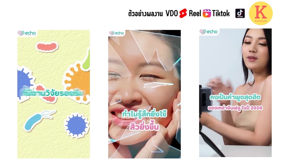 รับตัดต่อวีดีโอ ราคาถูก ตัดต่อคลิป tiktok  ทำวีดีโอโปรโมทสินค้า  ถ่ายวีดีโองานแต่งงาน  บริการตัดต่อวีดีโอ