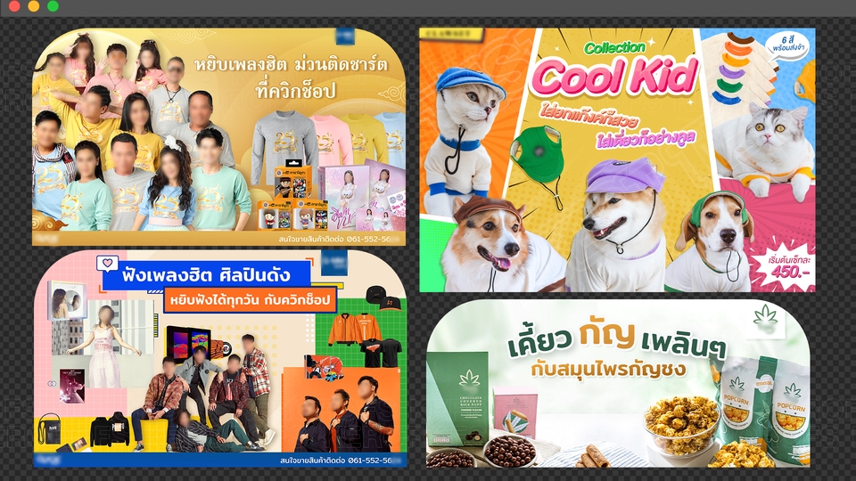 Banner โฆษณา - รับออกแบบภาพสื่อออนไลน์ทุกชนิด Banner / Content / AD / Concept Art - 8
