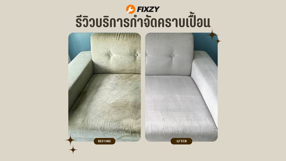 อื่นๆ - บริการกำจัดคราบเปื้อน ซักที่นอน-โซฟา - 4