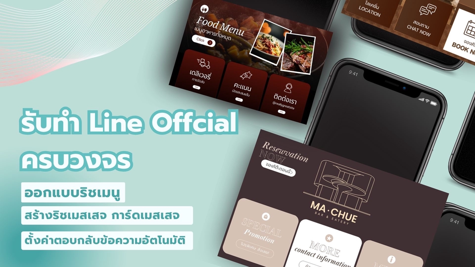 ออกแบบ rich menu  ร้านอาหาร ภาษาไทย