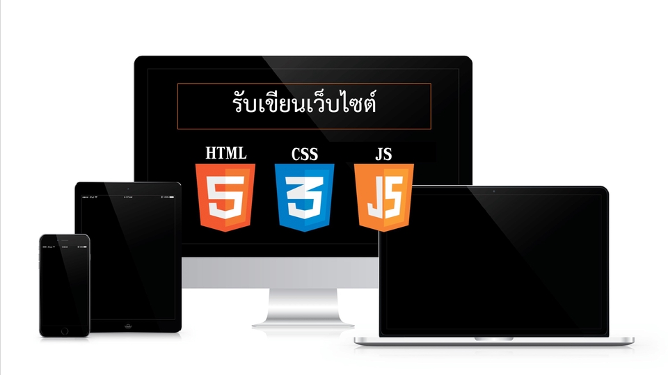Web Development - รับเขียนเว็บไซต์ทั่วไปแบบ Landing Page ด้วย HTML CSS และ Javascript - 1