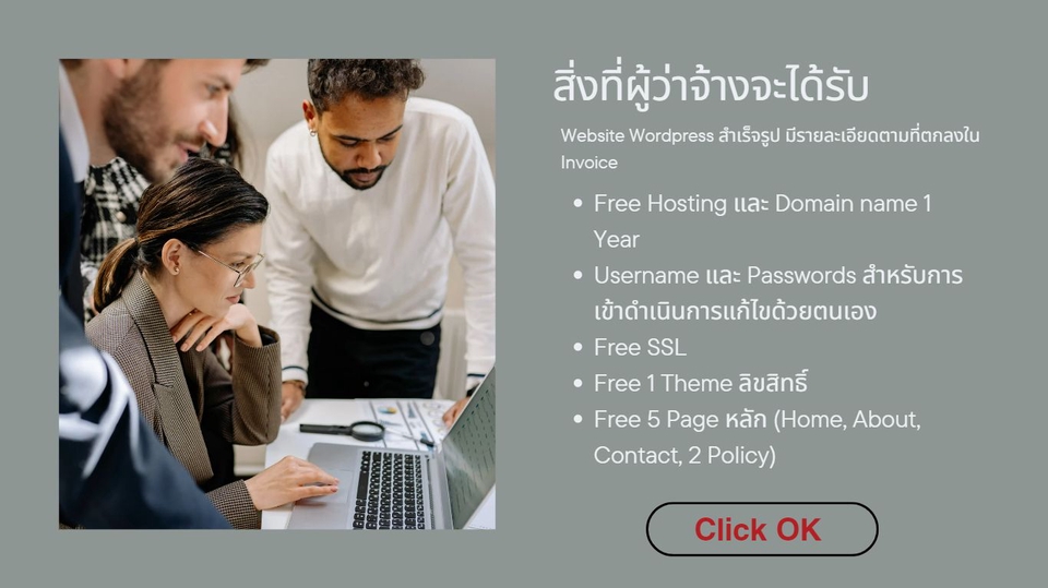 Wordpress - ให้บริการ สร้างและดูแลเว็บไซต์ Wordpress - 4
