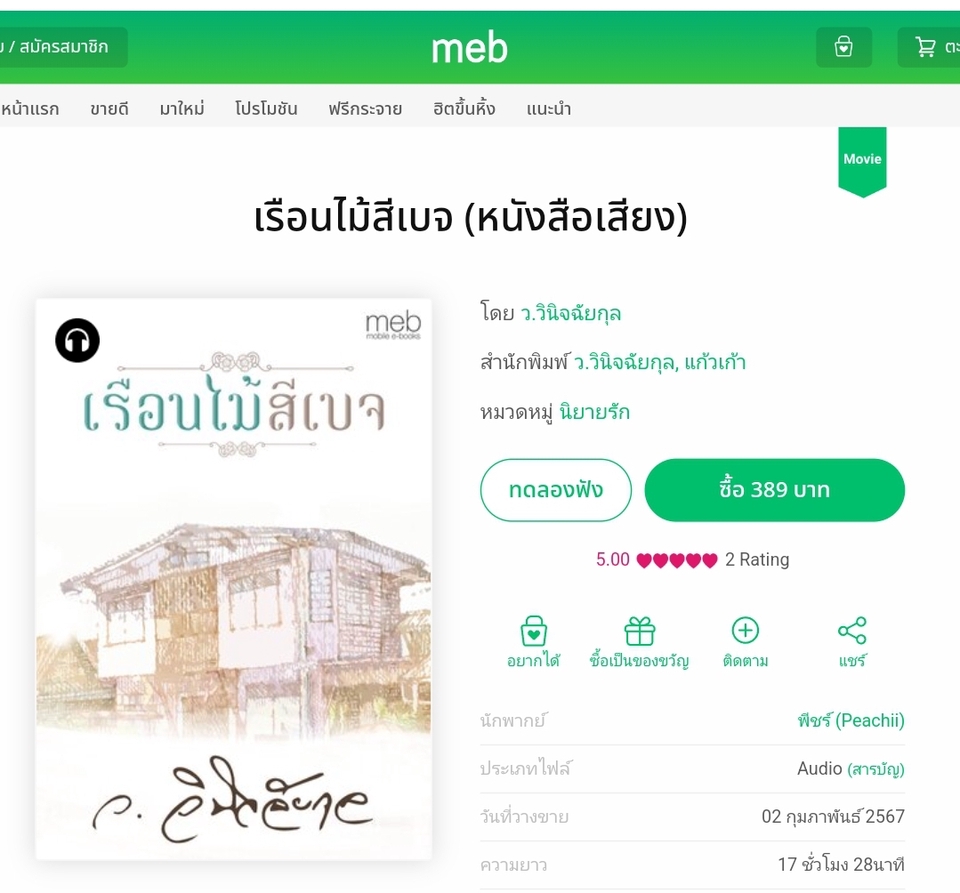 Voice Over - บริการลงเสียง พากย์เสียง : งานคุณภาพ น้ำเสียงหลากหลาย ส่งงานไว ราคามิตรภาพ - 10