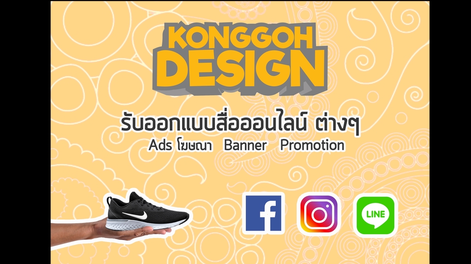 Banner โฆษณา - รับออกแบบสื่่อโฆษณาต่างๆ FB:IG:LINE - 1
