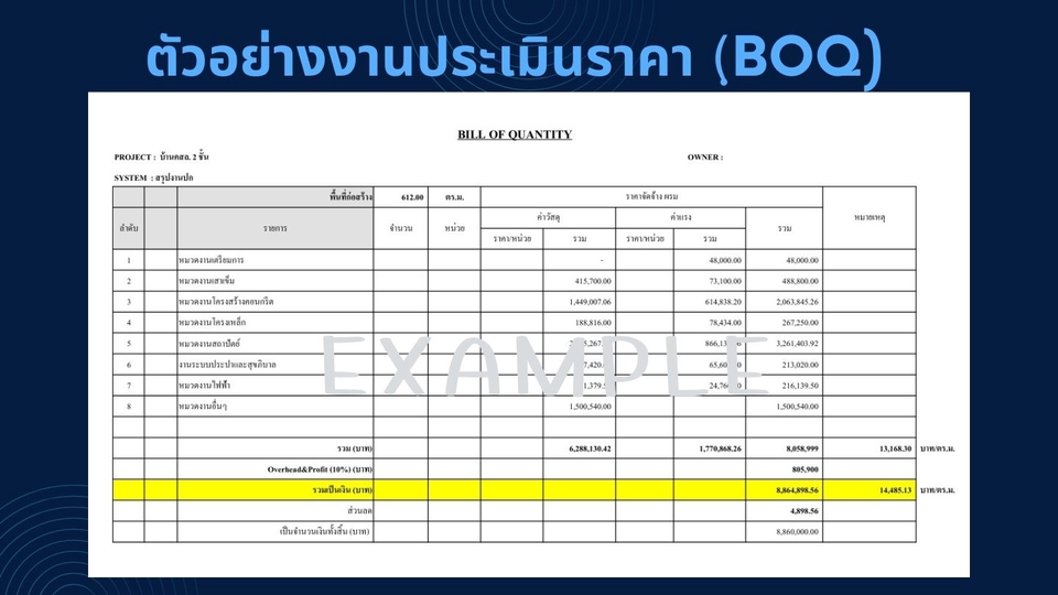 เขียนแบบวิศวกรรมและออกแบบโครงสร้าง - รับถอดแบบพร้อมจัดทำแบบประเมินราคา BOQ และเอกสารยื่นข้ออนุมัติก่อสร้าง - 14