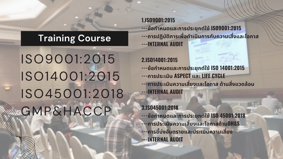 หลักสูตรอบรมด้านคุณภาพ ISO 9001 ISO 14001 ISO 45001 GMP&HACCP internal audit