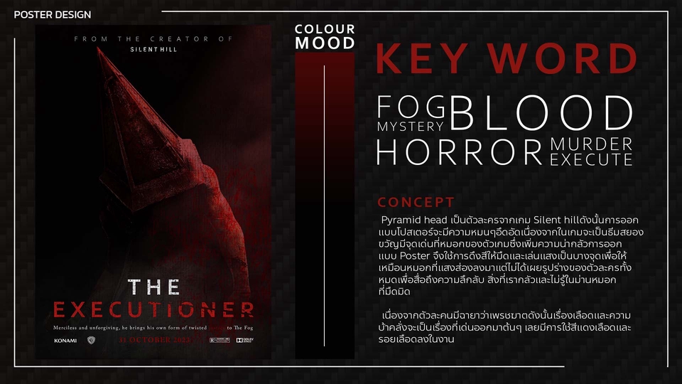 ไดคัท & Photoshop - Poster designing - 3