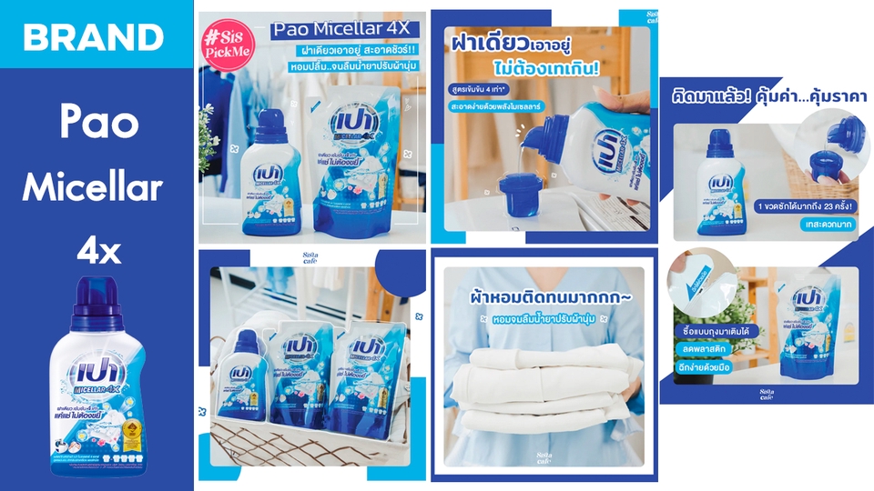Banner โฆษณา - ออกแบบภาพ Ads โฆษณาสินค้า Banner / FB / Website / IG / Line / Online / อื่นๆ (ภาพนิ่ง / อัลบั้มภาพ) - 21