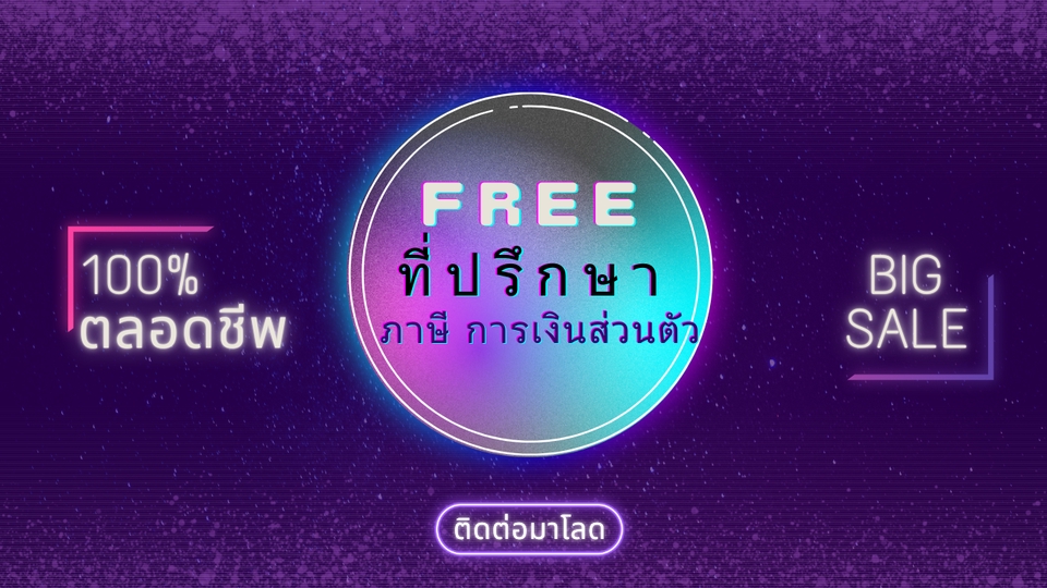 รับสอนปรับบุคลิกภาพ พัฒนาการพูด เพิ่มทักษะสัมภาษณ์งาน คอร์สปรับบุคลิกภาพ
