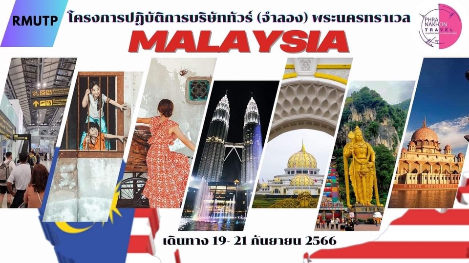 สื่อสิ่งพิมพ์และนามบัตร - ป้ายไวนิล ท่องเที่ยวมาเลเซีย - 5