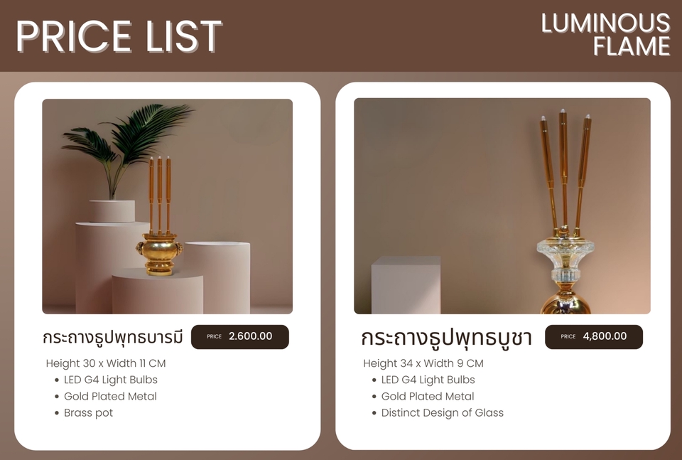 รับจ้างทำบุญออนไลน์ ชุดกระถางธูปทองเหลืองสวยงาม