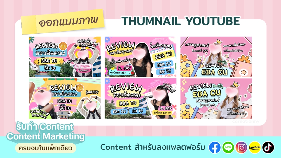 รับทำคอนเทนต์YouTubeน่าสนใจ