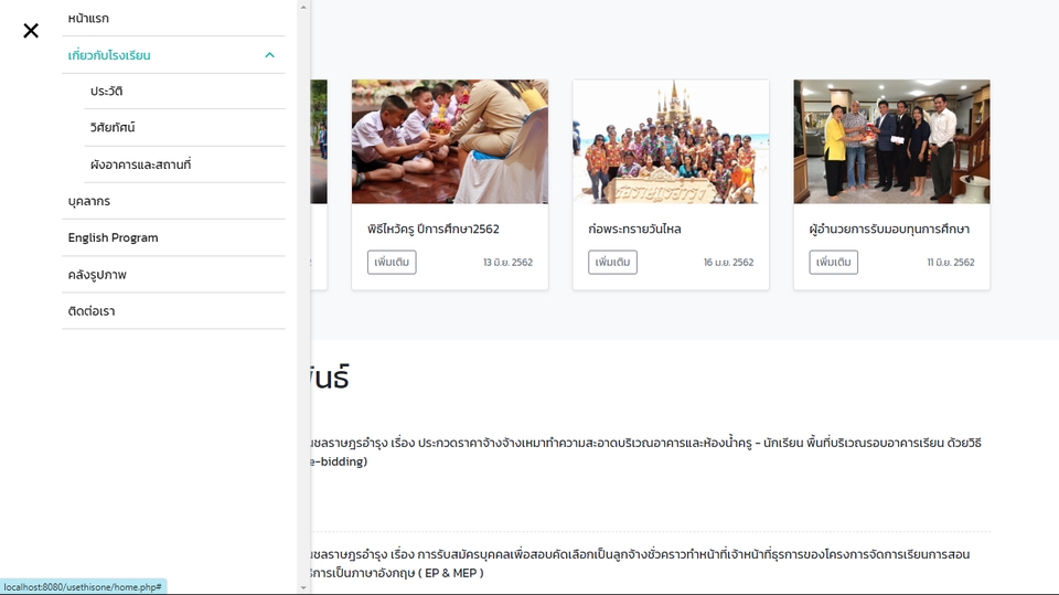 Web Development - รับเขียนWebsiteราคาถูก - 2